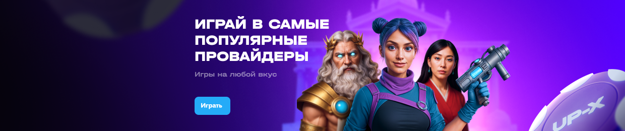 Лучшие ап х промокоды на 1000 рублей 2024 года Лучшие ап х промокоды на 1000 рублей 2024 года